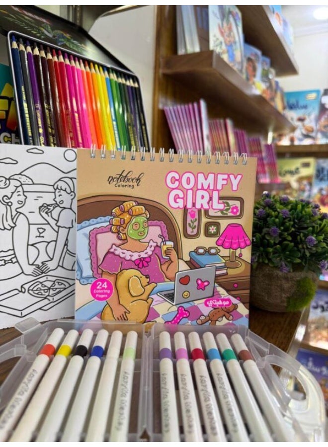 تالنت كتاب تلوين كوزي نوت بوك  – Comfy Girl كومفي جيرل  | 24 رسمة | صفحات أحادية الوجه | للاسترخاء وتخفيف التوتر | Talent Shop - Image 3