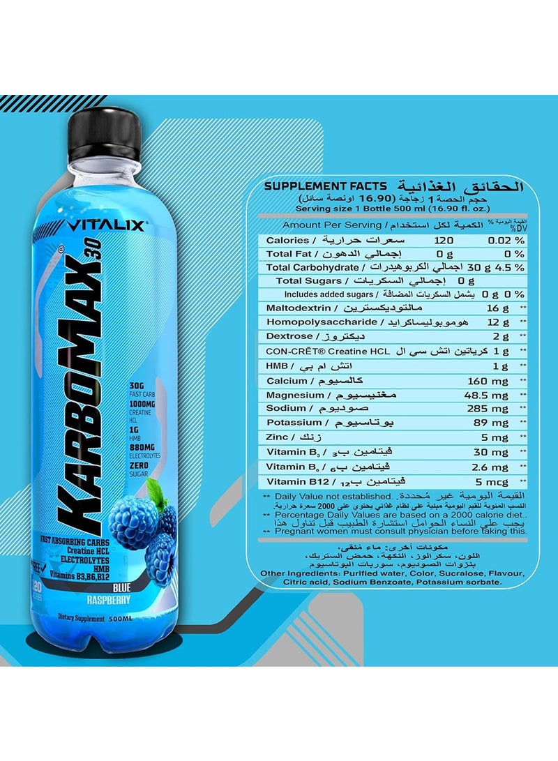فيتاليكس فيتليكس كاربوماكس 30 500 مل توت أزرق - Image 2