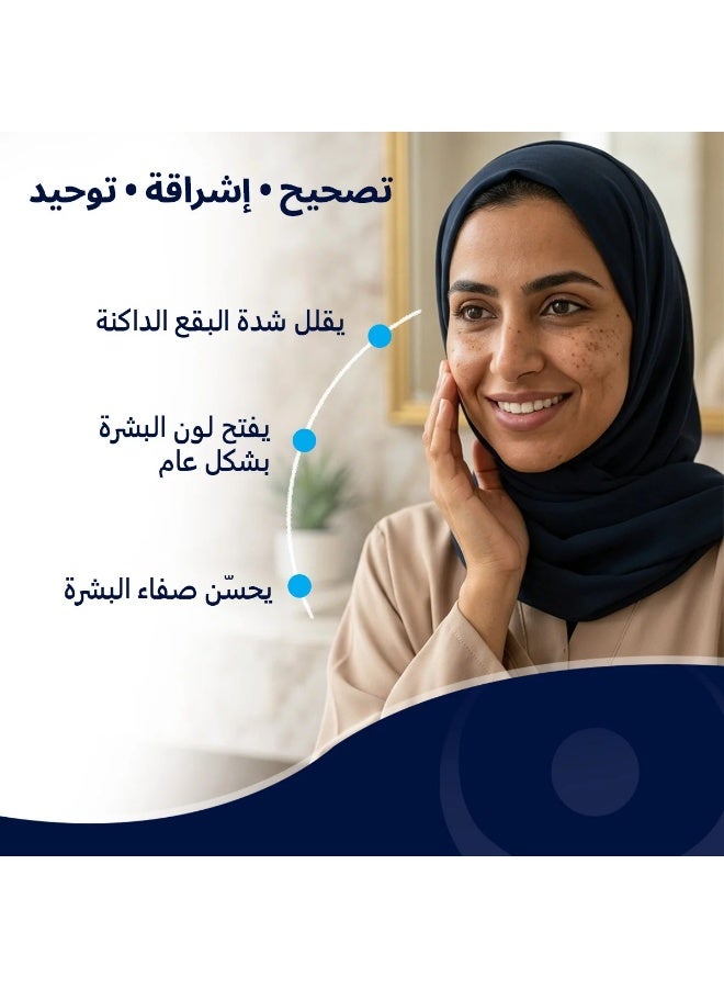 إيزيس فارما نيوتون سيروم مكثف لتفتيح البشرة 30 مل - Image 5