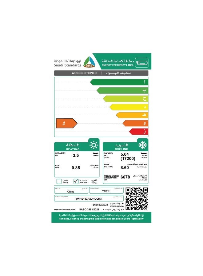 يورك مكيف يورك شباك توروس 17200 وحدة، تبريد وتدفئة - Image 2