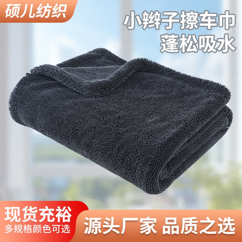 Small Braided Water-Absorbing Towel, Twisted Double-Layer Car Wash Towel, Double-Sided Thickened Cleaning Cloth, Absorbent Interior Cleaning Car Wipe Towel - Image 2
