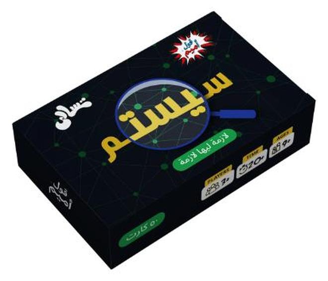 قول أميم مجموعه ألعاب تسالي 10 العاب - Image 3