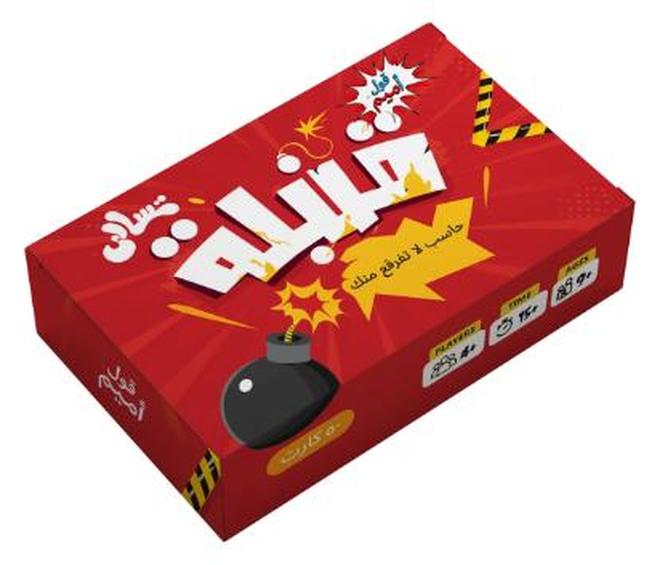 قول أميم مجموعه ألعاب تسالي 10 العاب - Image 4