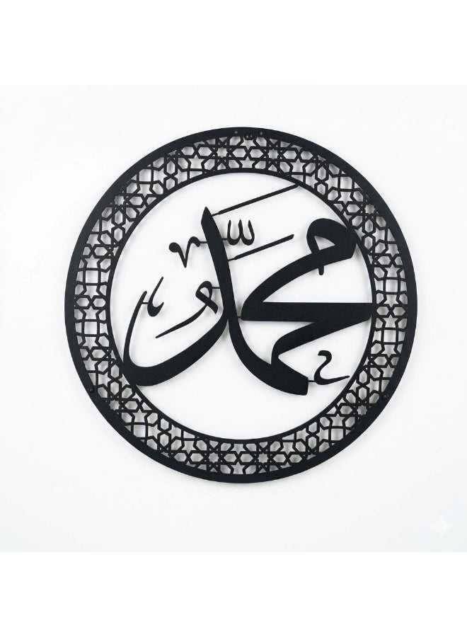 ماكس جارد لوحة جدارية أكريليك باسم محمد بالخط العربي العصري للديكور الإسلامي - Image 1