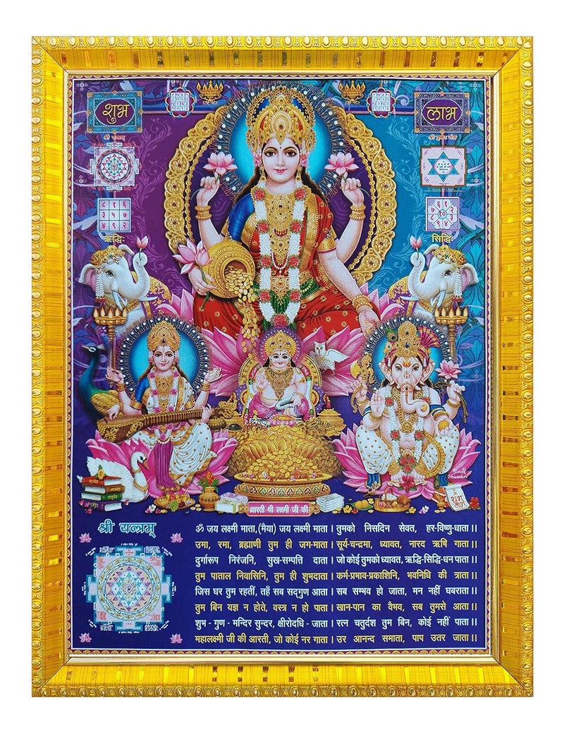 Koshtak Koshtak Lakshmi Ganesh Saraswati With Shri Yantra Arti Maa Laksmi Golden Synthetic wood Frame With Lamination Photo For Puja RoomTemplewall HanginggiftHome Decor 30 x 23 cm