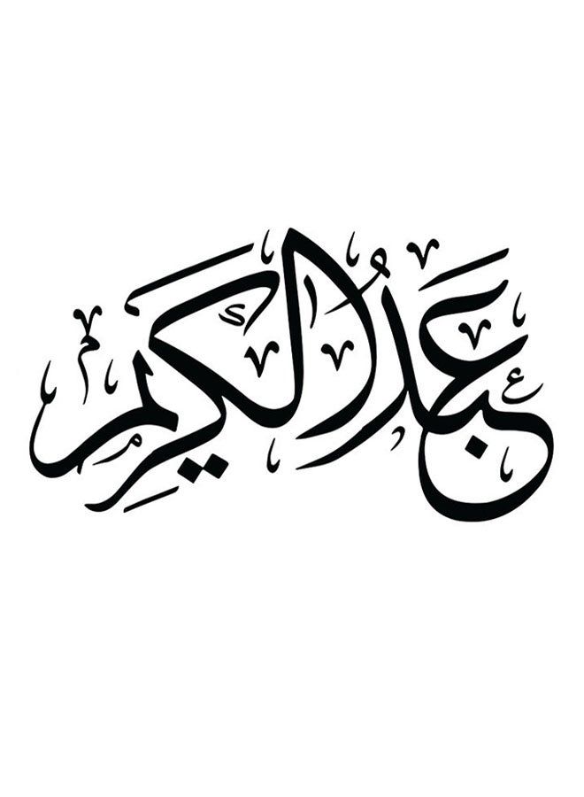 RYN Abd Al-Kareem Wooden MDF Wall Art multicolour 30x30cm - Image 1