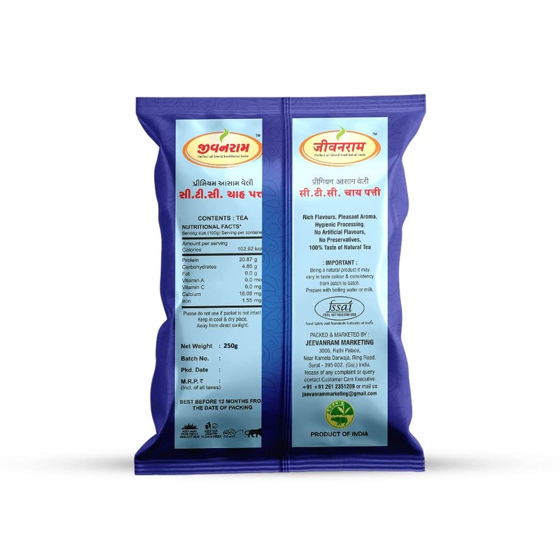 JEEVANRAM Tea- 250 gm - Image 2