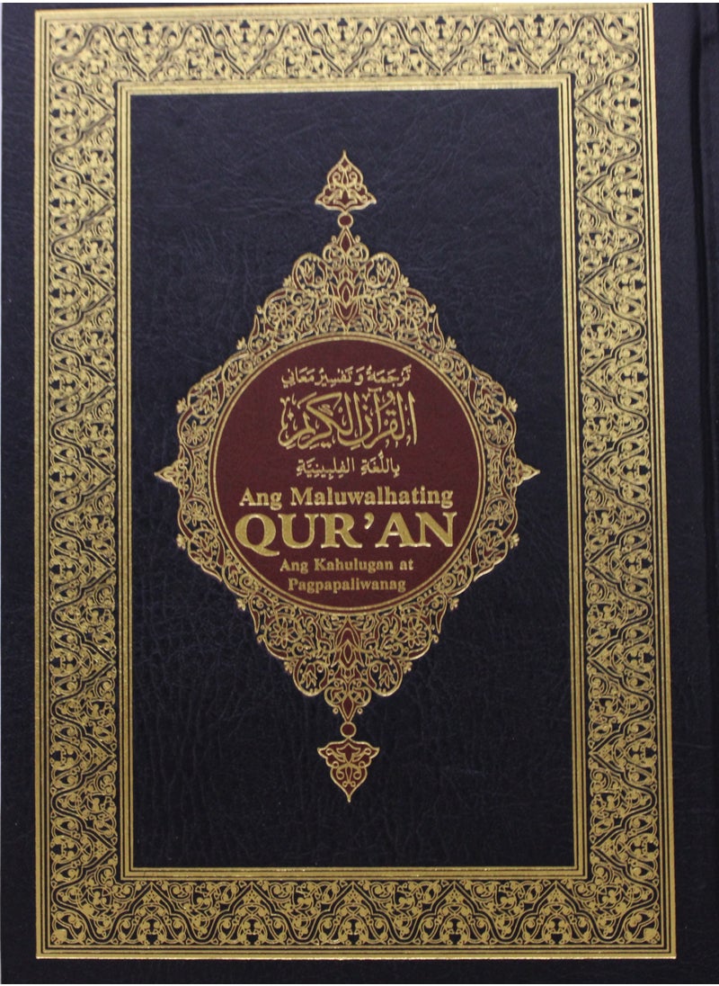 REBENUO - Noble Quran in Filipino(Tagalog) Language-printed by mohammed bin rashid holy quran printing center  Size 14*20 - Image 1