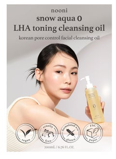 NOONI NOONI Cleansing Oil - Snow Aqua 0 LHA Toning Pore Care Korean Facial Oil Cleanser, 6.76 fl.oz (200 ml)*2EA + Daily Face Wash - Snowflake Whipping Cleanser, 5.07 Fl Oz Bundle  - Image 2