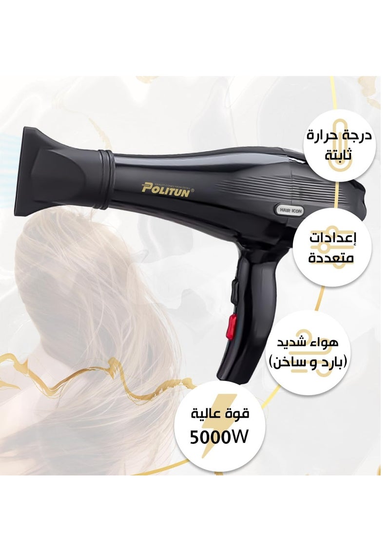 بوليتون - مجفف شعر بوليتون صالون V5 احترافي 4 في 1 5000 واط متعدد الالوان - Image 1