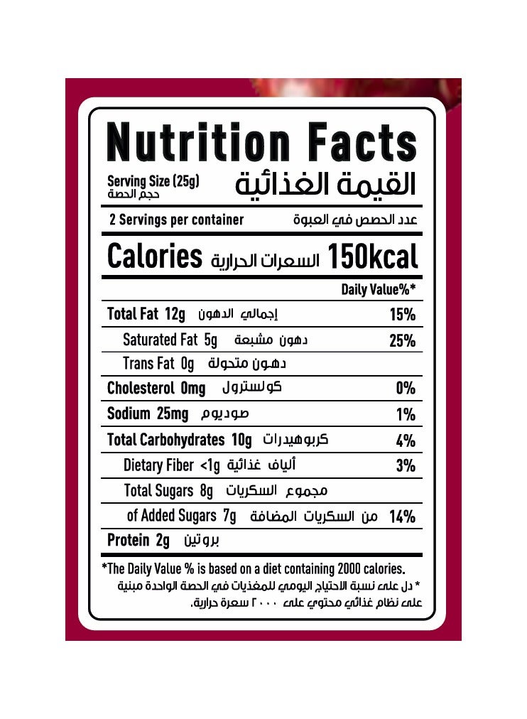 أبو عوف دراجيه بيكان مغطى بالشوكولاتة بالحليب - Image 3