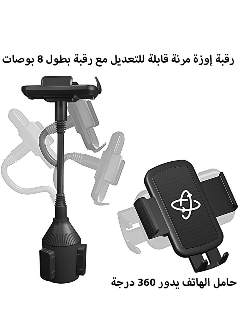 Leon Home Cup Holder Phone Mount for Car, Adjustable Cup Holder Base Diameter Range is 2.5"- 4.1", Suitable for Most Car Height and Angle Adjustment Compatible with Most Smart Phones - Image 5