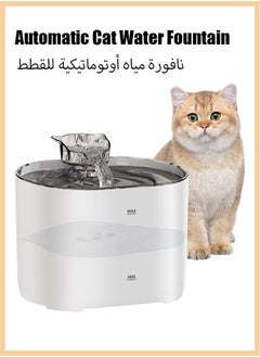 2.2L Automatic Pet Drinking Machine Cats Small Dog Ultra Quiet Water Dispenser for Pets Drinking