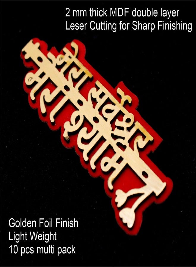 SRC CREATIONS MERA SARWESHWAR MERA SHYAM MDF Wood Brooch Pack of 10 Pcs - Image 5