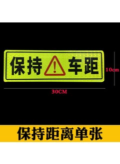 Caution Blind Spot Reflective Large Vehicle Decals Keep a distance between cars