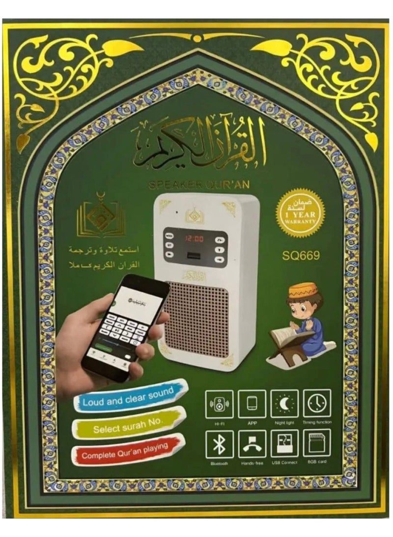 مكبر صوت بلوتوث للقرآن الكريم أبيض - Image 1