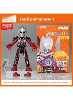 Bruco Building Blocks Ultraman Stars Edition 11th Bomb 11 Noah Hidden Male Toy Blazer Forecast-Color:Stars 11 Bombs—specified Model—dark Merpheus