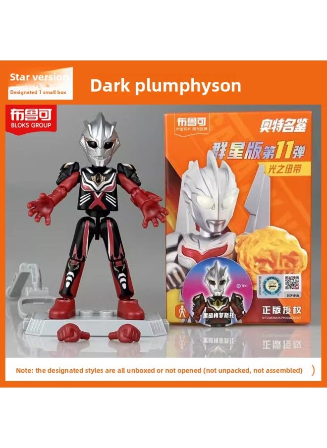 null - Bruco Building Blocks Ultraman Stars Edition 11th Bomb 11 Noah Hidden Male Toy Blazer Forecast-Color:Stars 11 Bombs—specified Model—dark Merpheus - Image 1