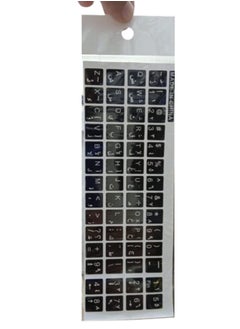 Arabic Keyboard Stickers Arabic-English Keyboard Letters Replacement Stickers White Background with White Font for Computer Laptop Notebook Desktop Matte Arabic Keyboard Alphabet Stickers
