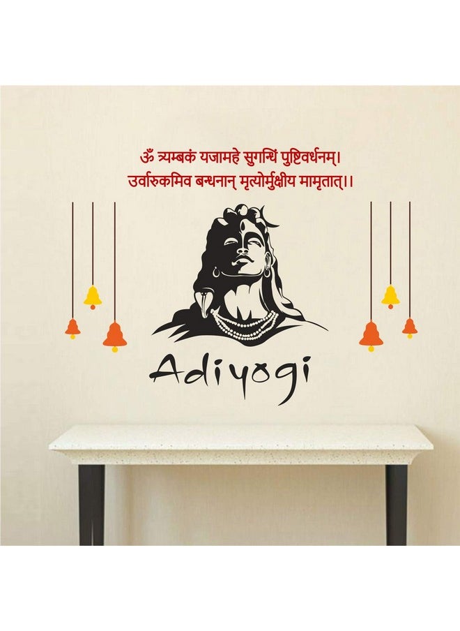 StickMe - StickMe 'Adiyogi Siva - Mahamrityunjay Mantra - Gayathri Manthra - Lord Shiva Wall Sticker ' -SM1037 (Multi Colour, Vinyl - 140cm X 100 cm), Self-Adhesive - Image 1