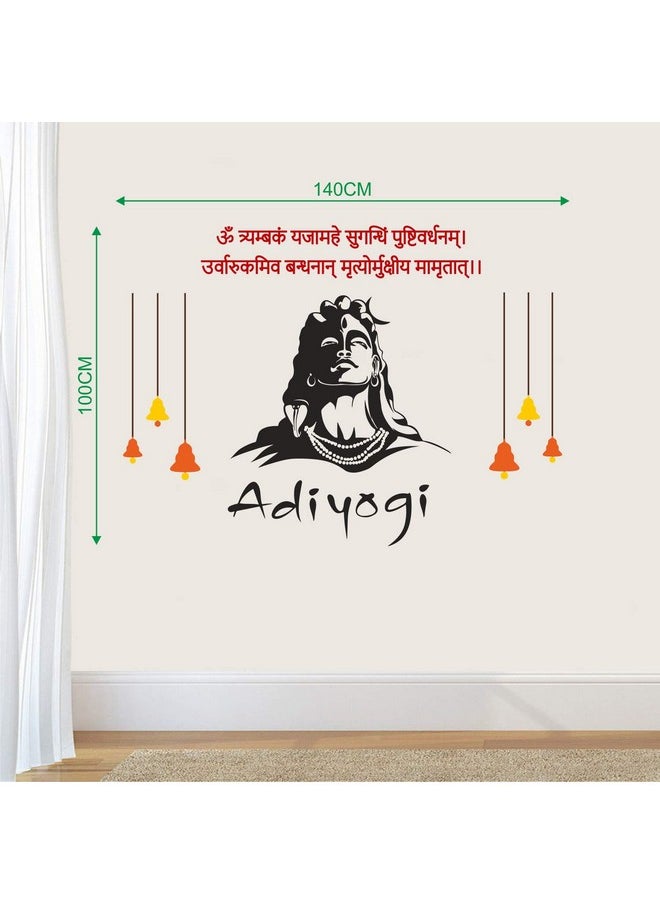 StickMe - StickMe 'Adiyogi Siva - Mahamrityunjay Mantra - Gayathri Manthra - Lord Shiva Wall Sticker ' -SM1037 (Multi Colour, Vinyl - 140cm X 100 cm), Self-Adhesive - Image 1
