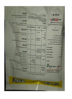 PILARKING بودرة قتل بق الفراش بيلاكينغ  - Image 2