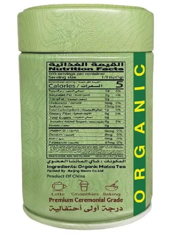 Zaadana Organic Matcha Tea - 100g  - Image 2