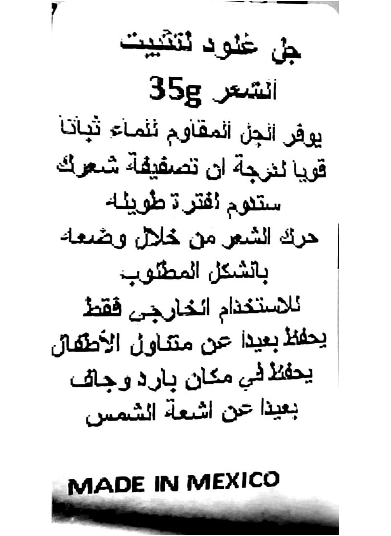 جوت تو بي غراء لاصق مقاوم للماء للتصفيف 35 جم  - Image 2