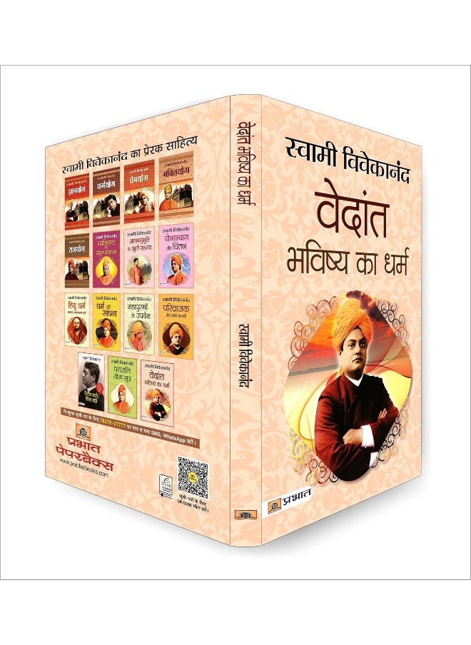 Vedant: Bhavishya Ka Dharma  - Image 3