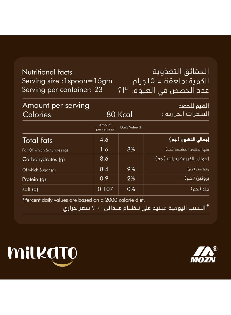 ميلكاتو شوكولاتة سبريد بالبندق من ميلكاتو-350 جم - Image 2