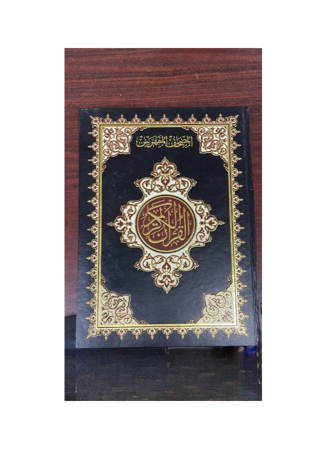 SUNDUS - The indexed Quran - the indexed Holy Quran, large size, measuring 35/25 - Image 1