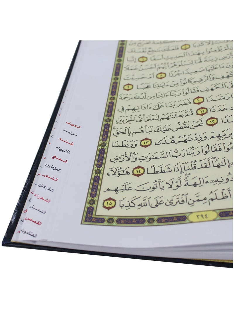 SUNDUS - The indexed Quran - the indexed Holy Quran, large size, measuring 35/25 - Image 1