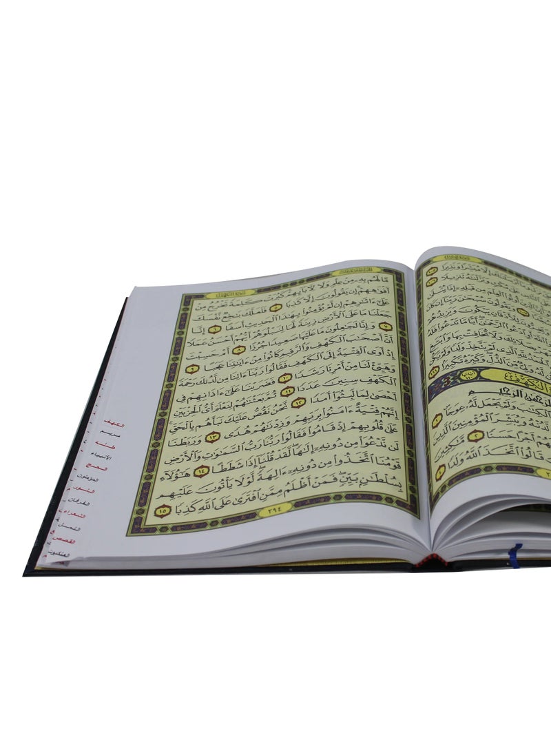 SUNDUS - The indexed Quran - the indexed Holy Quran, large size, measuring 35/25 - Image 1