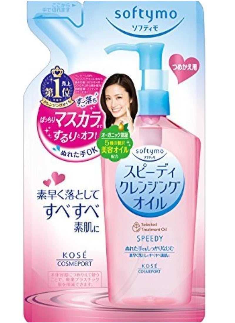 Kose Cosmeport - KOSE Softymo Speedy Cleansing Oil Refill Pack, 200ml - Image 1