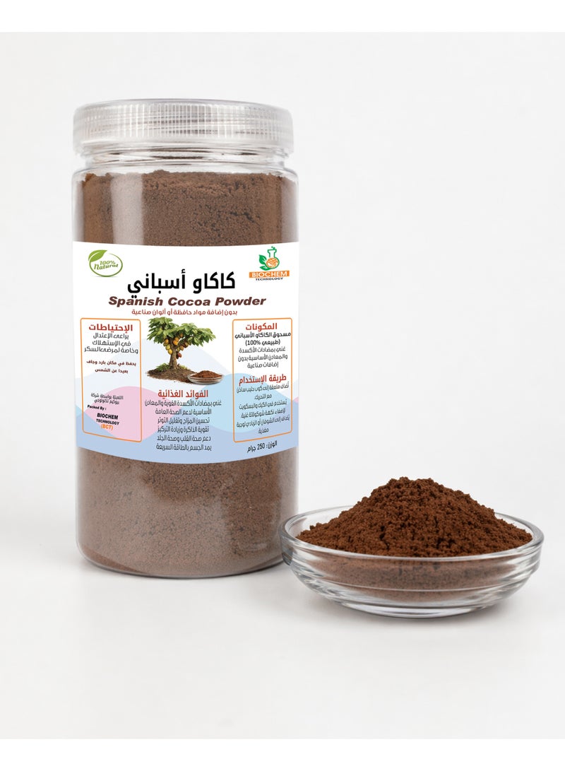 الكاكاو الأسباني (مسحوق طبيعي 100%) (وزن 250 جرام) ، غني بمضادات الأكسدة والمعادن الأساسية ، خالي من المواد الحافظة والألوان الصناعية. له فوائد غذائية عديدة في تحسين المزاج وتقليل التوتر ، تقوية الذاكرة وزيادة التركيز ، دعم صحة القلب وصحة الجلد ،  يمد الجسم بالطاقة السريعة.