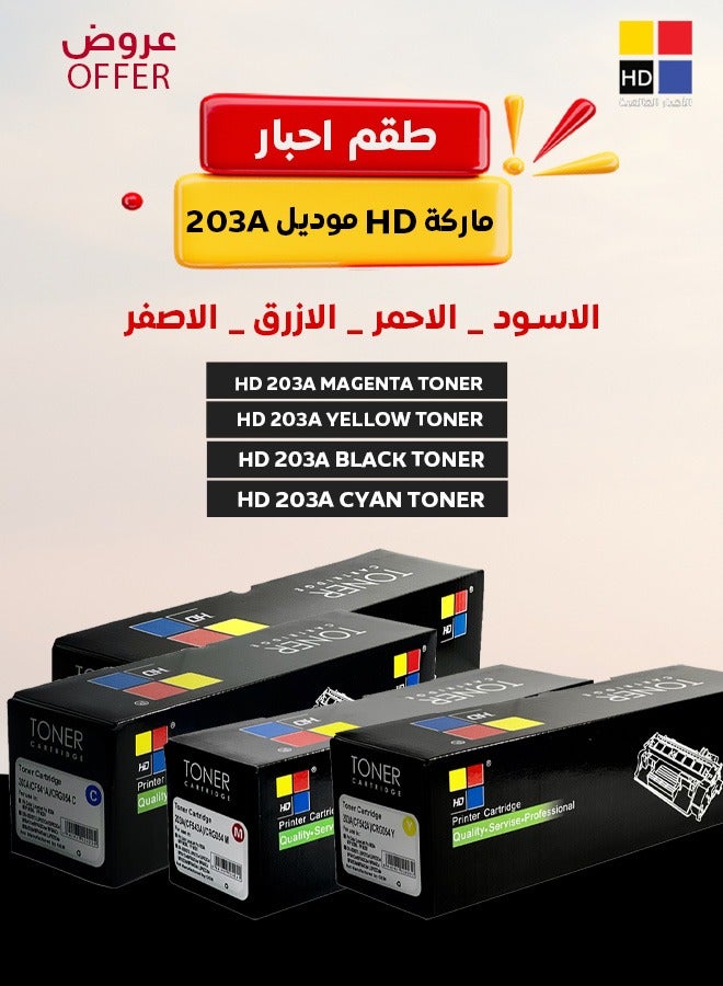 HD 203A Toner Cartridge Set