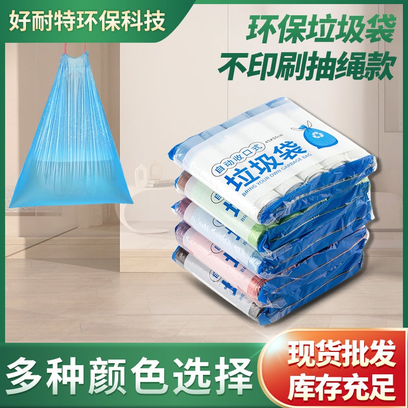 Household Garbage Bag Automatic Closing Environmentally Friendly Drawstring Garbage Bag Satchel Thickeneded Disposable Colorful Plastic Bag - Image 2