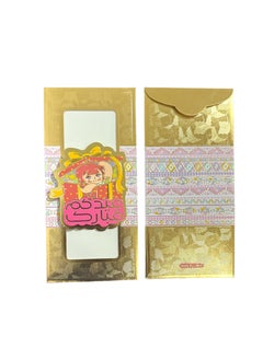 Highland 8 Piece Eid Mubarak Money Envelopes for Kids  - Image 2