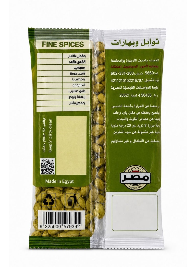 حبهان زمردة 100 جرام (باكيدج التوفير) 5 كيس - Image 2