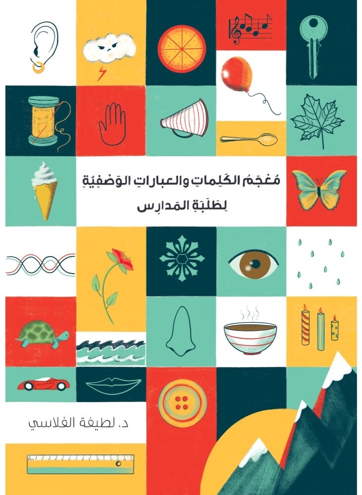 Dictionary of Descriptive Words and Phrases for School Students