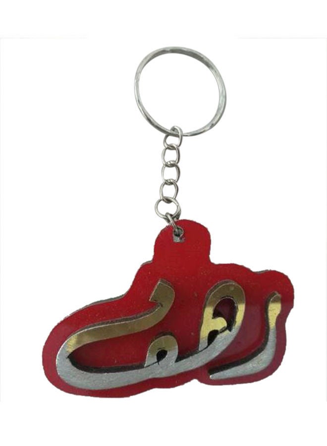 NIBEMINENT Key Chain