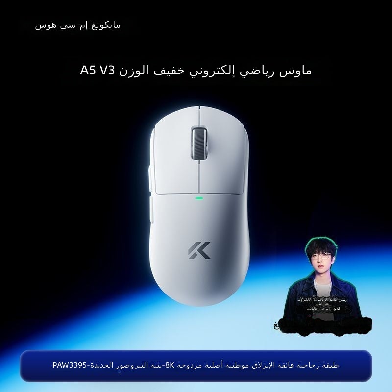 MCHOSE A5 V3 Ultra Gaming Mouse, Bluetooth Wireless, Lightweight with PAW3395 Sensor - Berry Red [HANGHANG Recommended] - Image 2