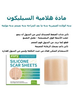 BUPY Silicone Scar Sheets, Fade Scar Sticker, 4cm*3m, Efficient Beauty Scars Removal Self-adhesive Acne Burn Repair Soft Silicone Gel Tape  - Image 2