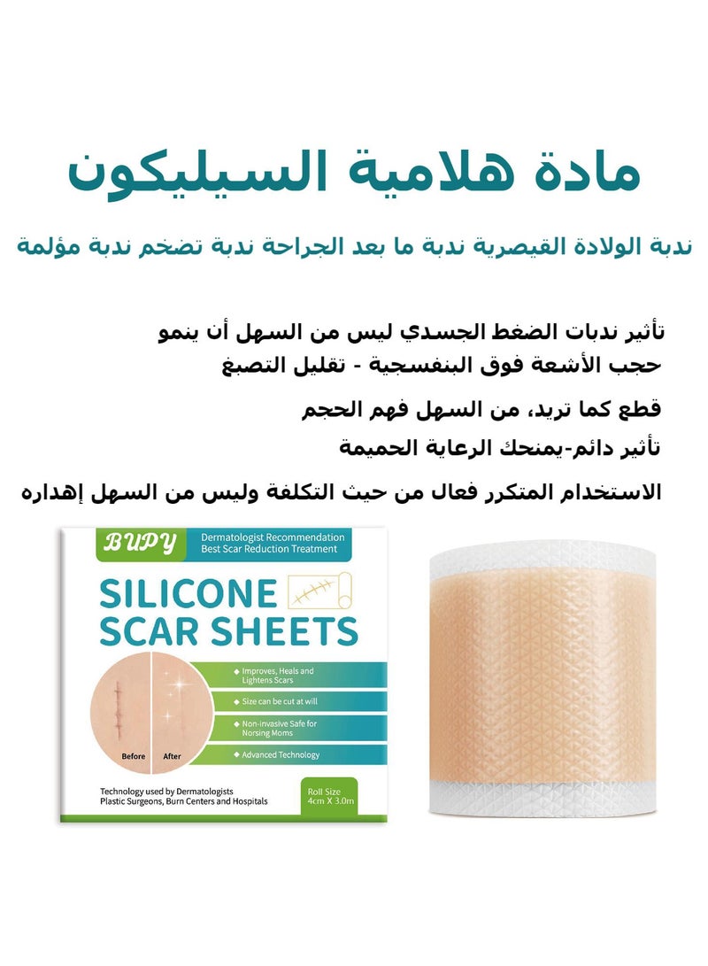 BUPY Silicone Scar Sheets, Fade Scar Sticker, 4cm*3m, Efficient Beauty Scars Removal Self-adhesive Acne Burn Repair Soft Silicone Gel Tape - Image 2