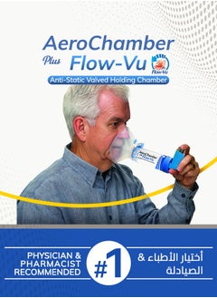 Aerosol Aerosol Aero chamber For Adults More Than 5 Years  - Image 3