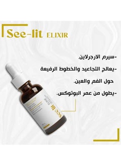 see - lit elixir argireline q10 age restoring serum 30 ml - pzsku/Z253EAA2BA7C45A3AD43FZ/45/_/1730314460/411d9685-44d0-454d-b7a0-77d256a8348b