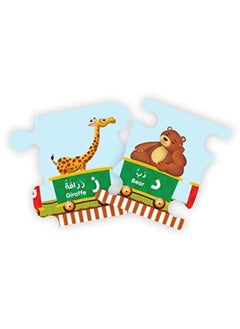BOOKLAND PUBLISHING Arabic Alphabet Express 10 Feet Long Puzzle  - Image 1
