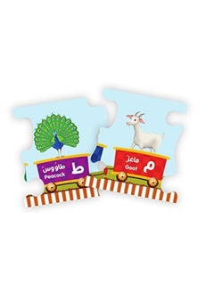 BOOKLAND PUBLISHING Arabic Alphabet Express 10 Feet Long Puzzle  - Image 4
