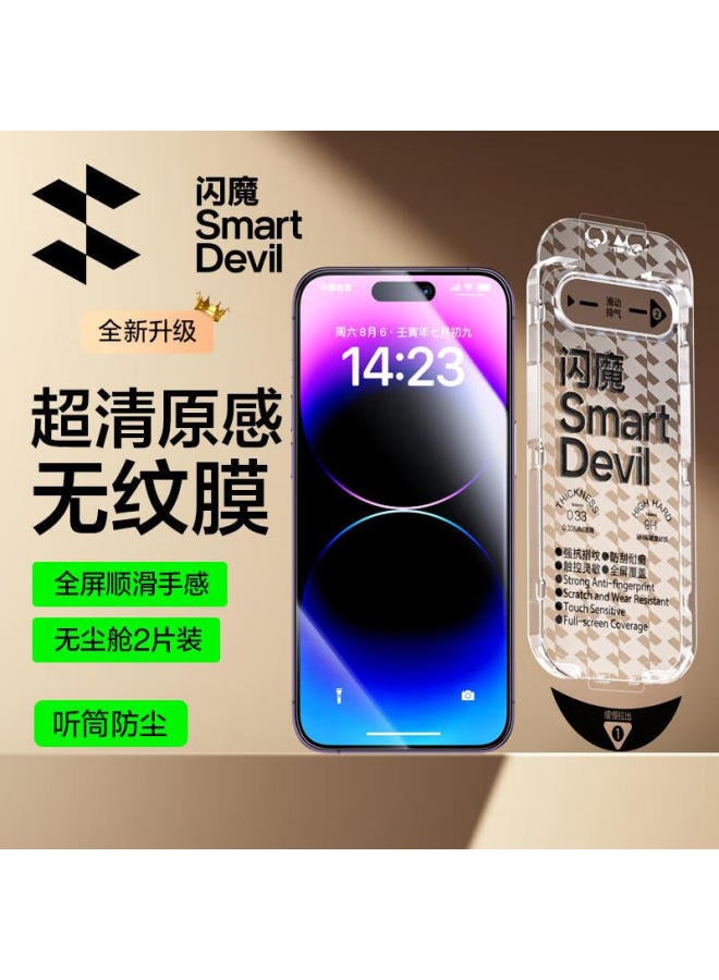 Smartdevil Tempered Glass Screen Protector For Iphone 14 Pro Max, High Definition Anti-explosion Anti-fingerprint Protective Film, Upgraded Easy Installation Dust-free, 2-pack - Image 1