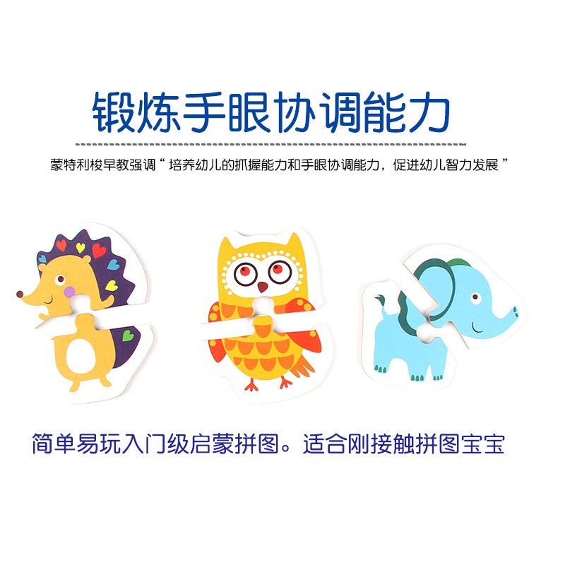Early Childhood Education Puzzle 1 Brain 2 Baby Pairing 4 Entry Level 3 One To Two Year Old Big Pairing Puzzle Toy - Image 5
